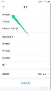 上汽大众app如何更改手机号
