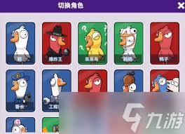 鹅鸭杀手游中好人角色有哪些