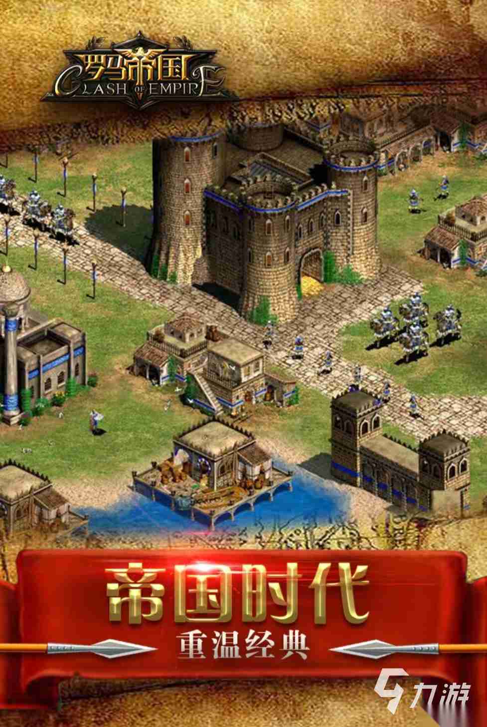 好玩的罗马帝国游戏手机版都有哪些 热门的罗马帝国手游推荐2026