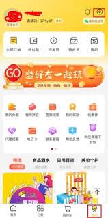 如何注销一鹿拼账号