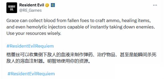 选弹药还是保命 生化危机9安魂曲 最硬核机制 血液合成