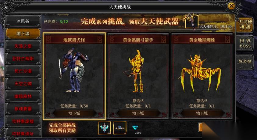 神兵奇迹 新手指南玩法