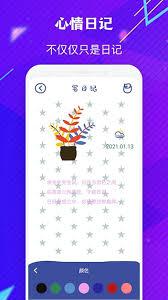 emmo日记app如何隐藏日记
