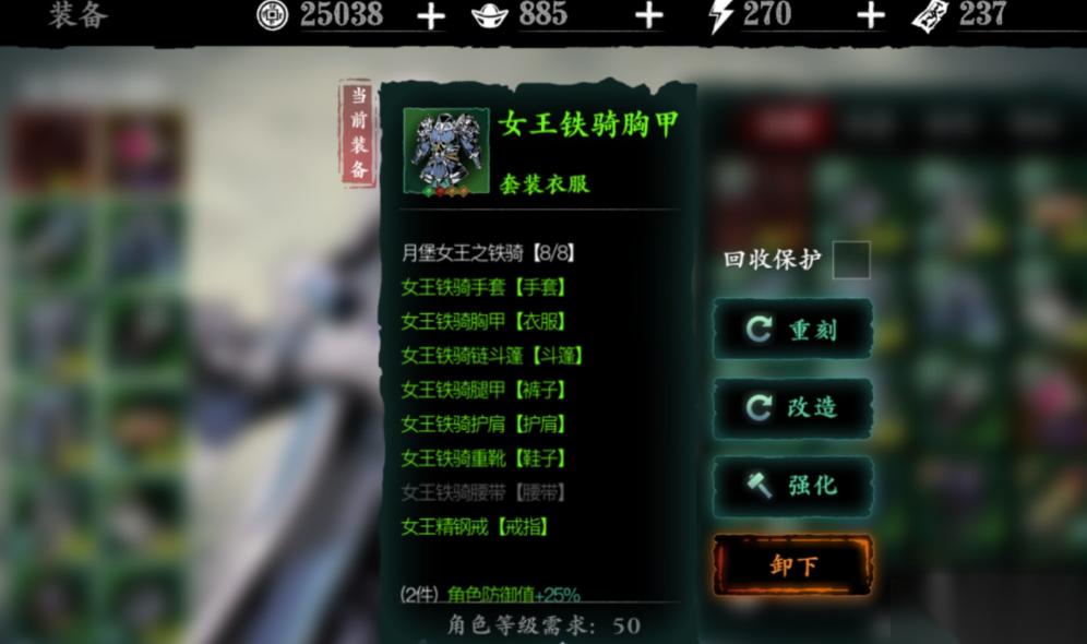 影之刃3宗师女王套怎么刷