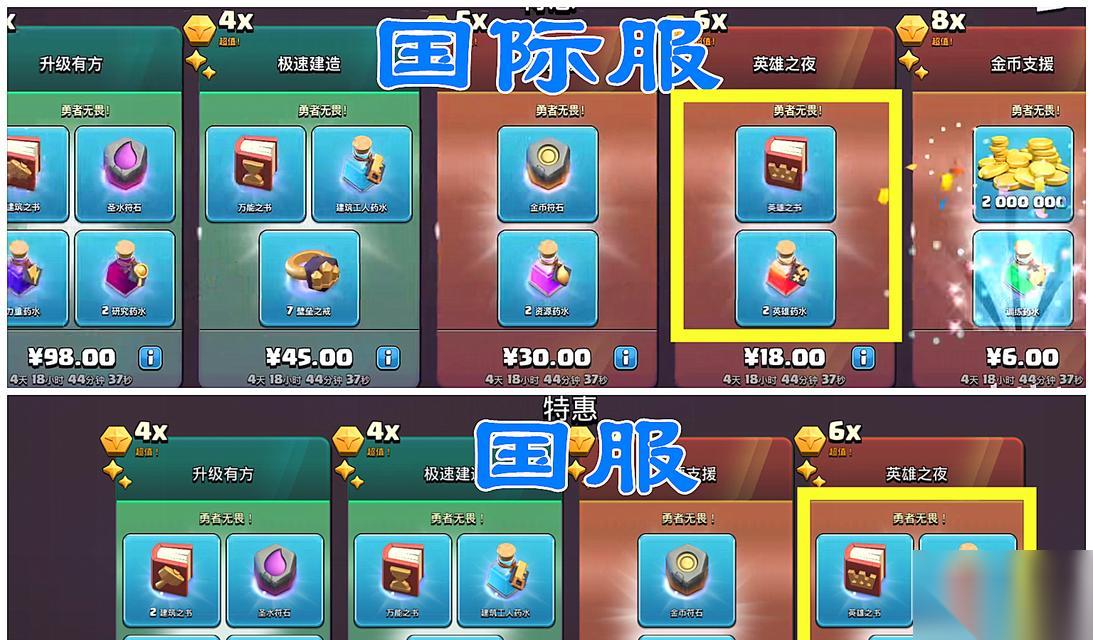 部落冲突礼包数量为何如此有限