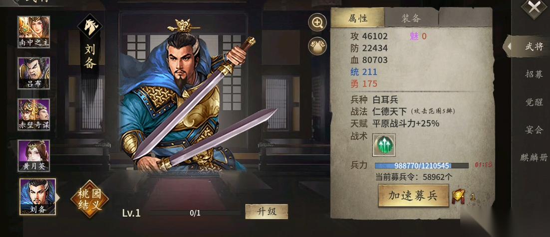 攻城掠地带什么武将