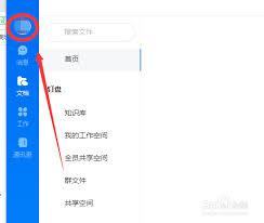 钉钉如何清理缓存数据