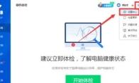 鲁大师怎样设置内存优化功能