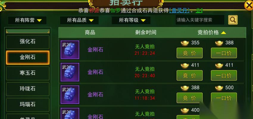 热血传奇气血石为何无法丢弃 解决方法是什么