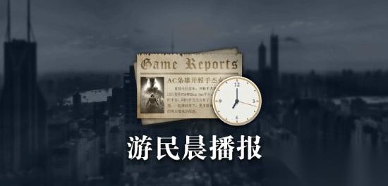 皇牌空战8预购福利疑曝光 FF7早期概念艺术公开