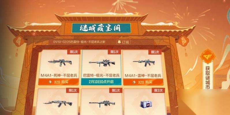 穿越火线中龙妹武器的获取途径是什么