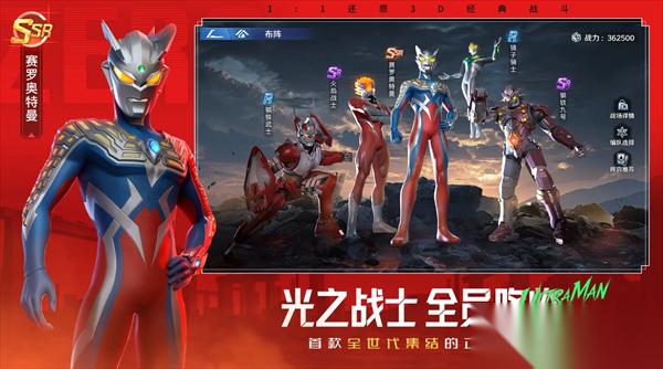 奥特曼光之战士燃烧队阵容搭配思路攻略