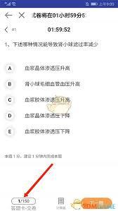 医学教育网app刷题方法