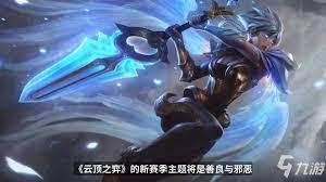 云顶之弈S5什么时候上线