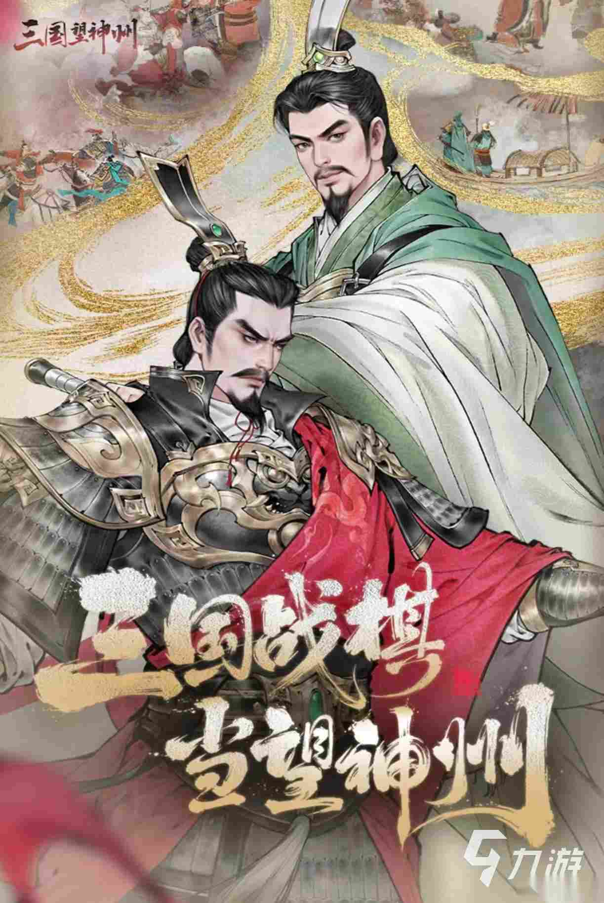 所有三国游戏大全都有哪些 受欢迎的三国手游下载2026