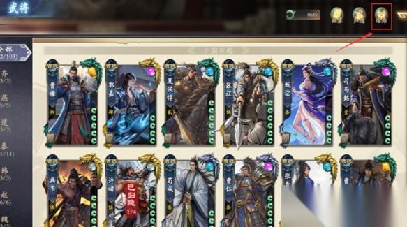 名将杀怎么熔炼武将 熔炼武将方法
